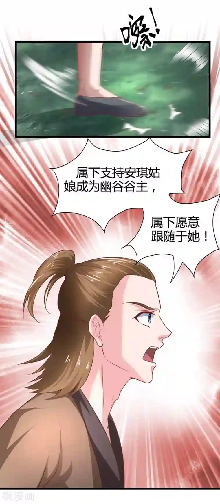 帝王怕怕·妃要坐拥天下第43话