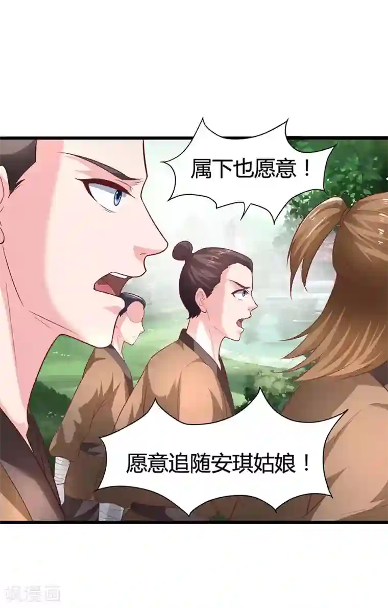 帝王怕怕·妃要坐拥天下第43话