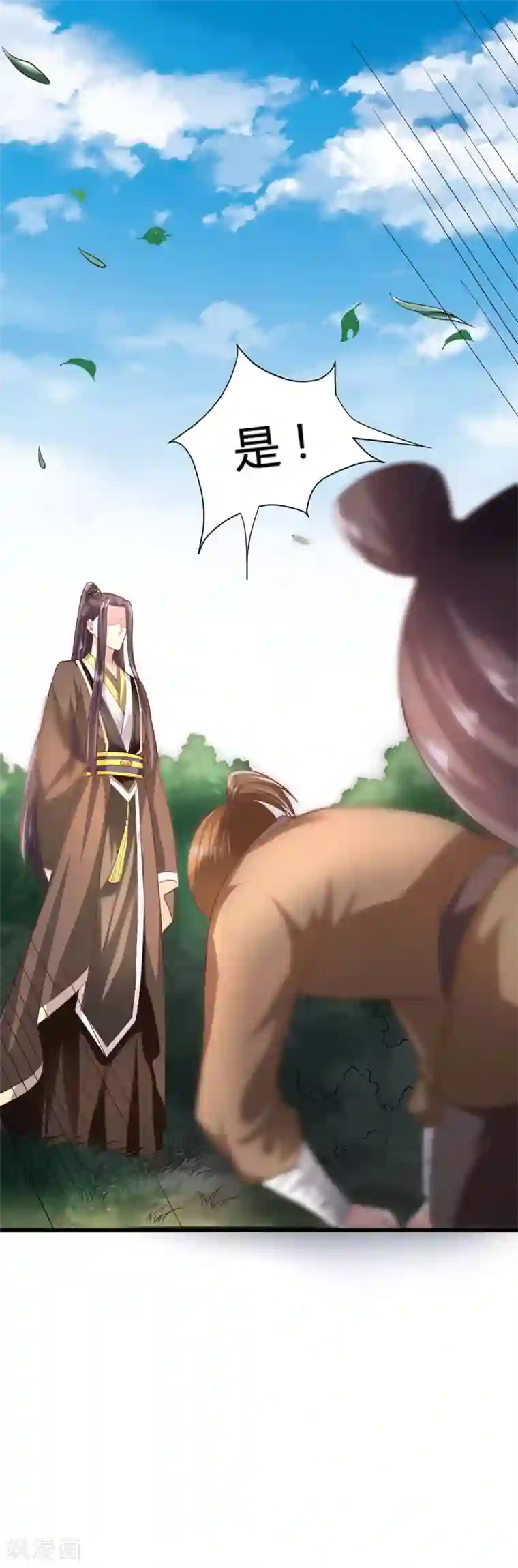 帝王怕怕·妃要坐拥天下第43话