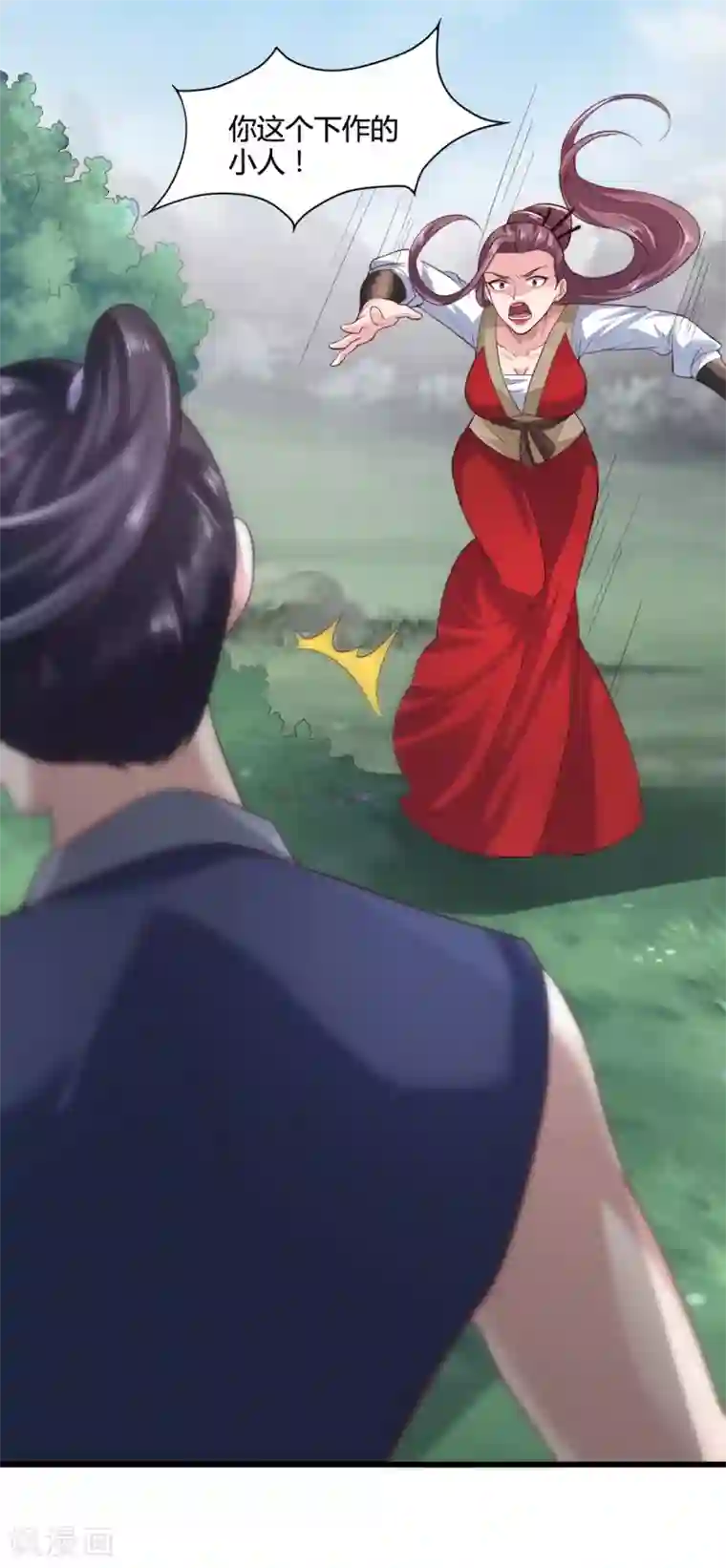 帝王怕怕·妃要坐拥天下第43话