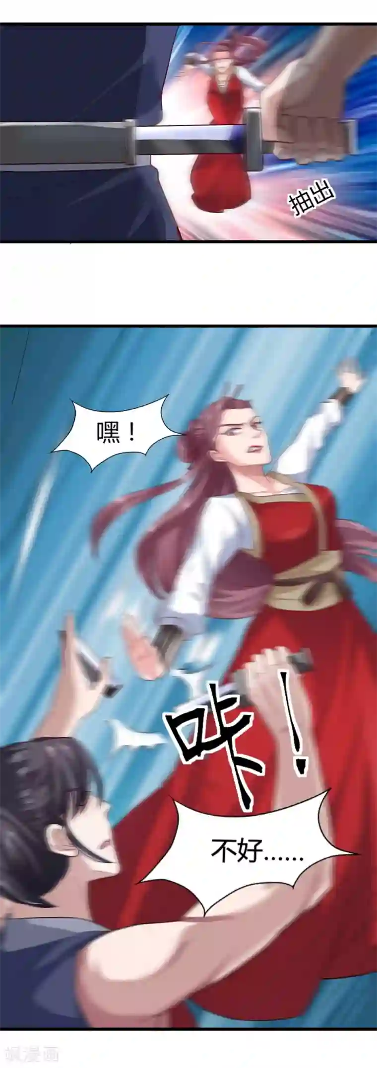 帝王怕怕·妃要坐拥天下第43话