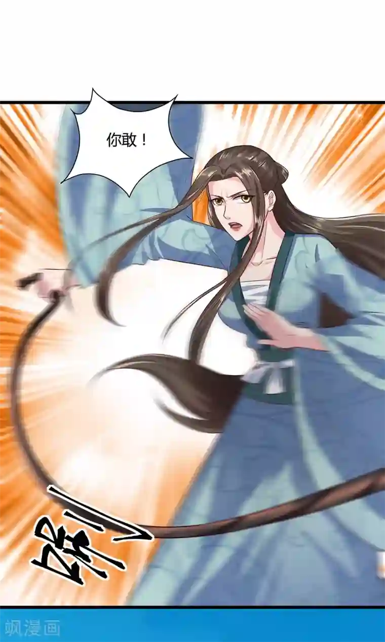 帝王怕怕·妃要坐拥天下第43话