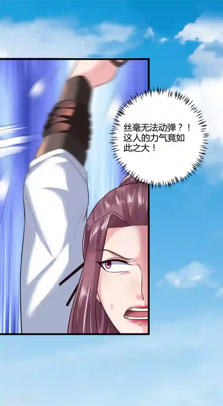 帝王怕怕·妃要坐拥天下第43话