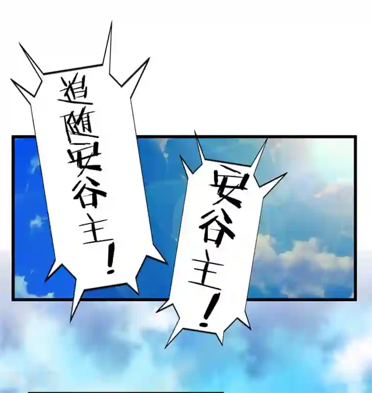 帝王怕怕·妃要坐拥天下第44话