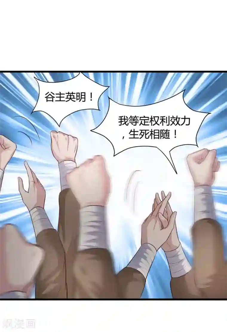 帝王怕怕·妃要坐拥天下第44话