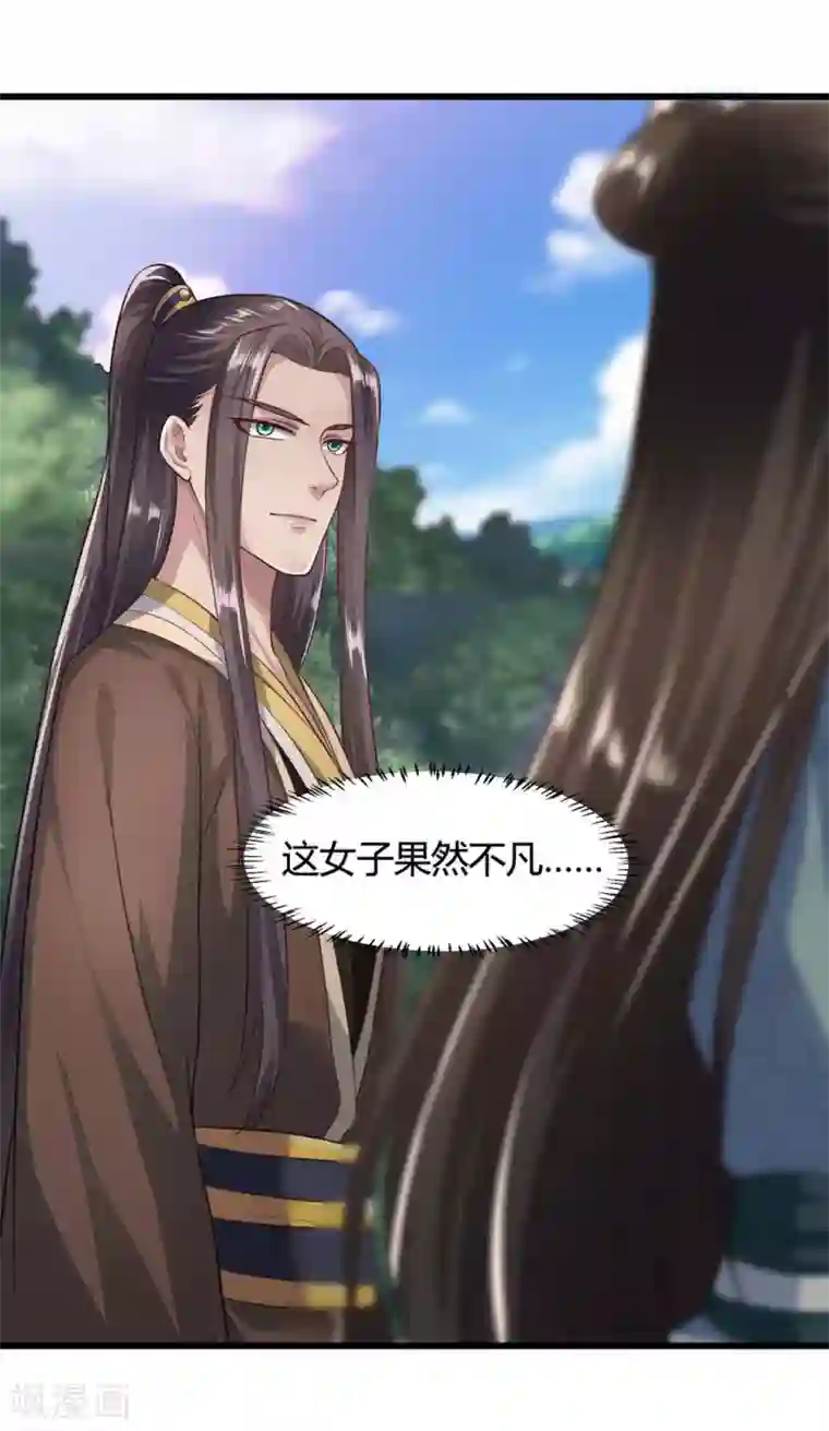 帝王怕怕·妃要坐拥天下第44话