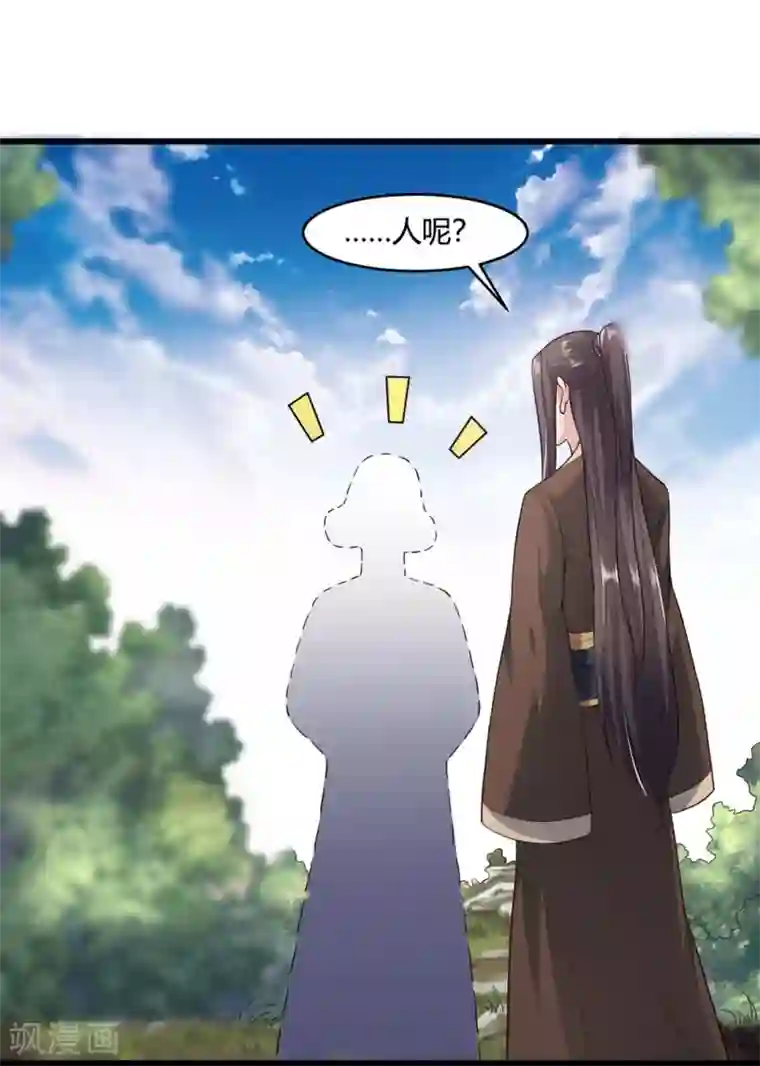 帝王怕怕·妃要坐拥天下第44话