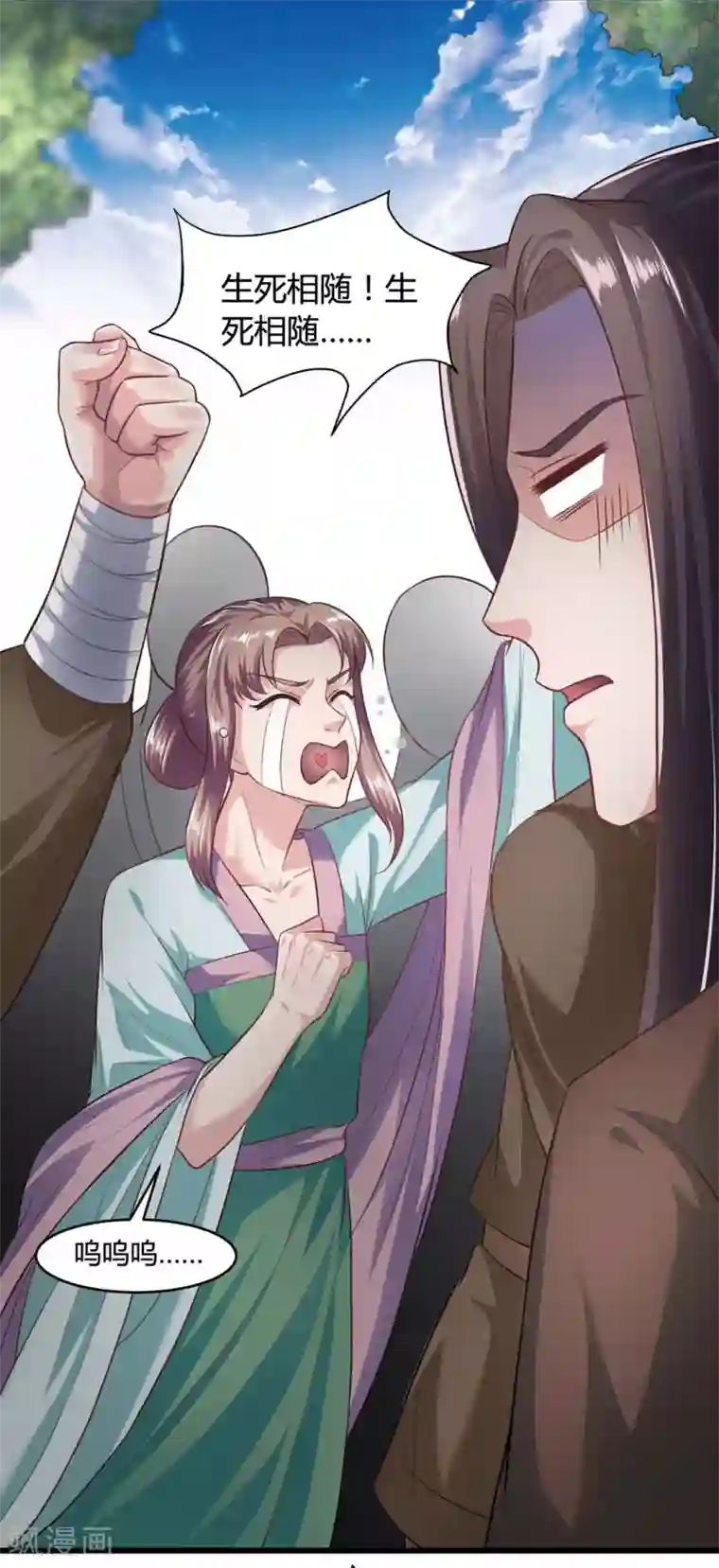 帝王怕怕·妃要坐拥天下第44话