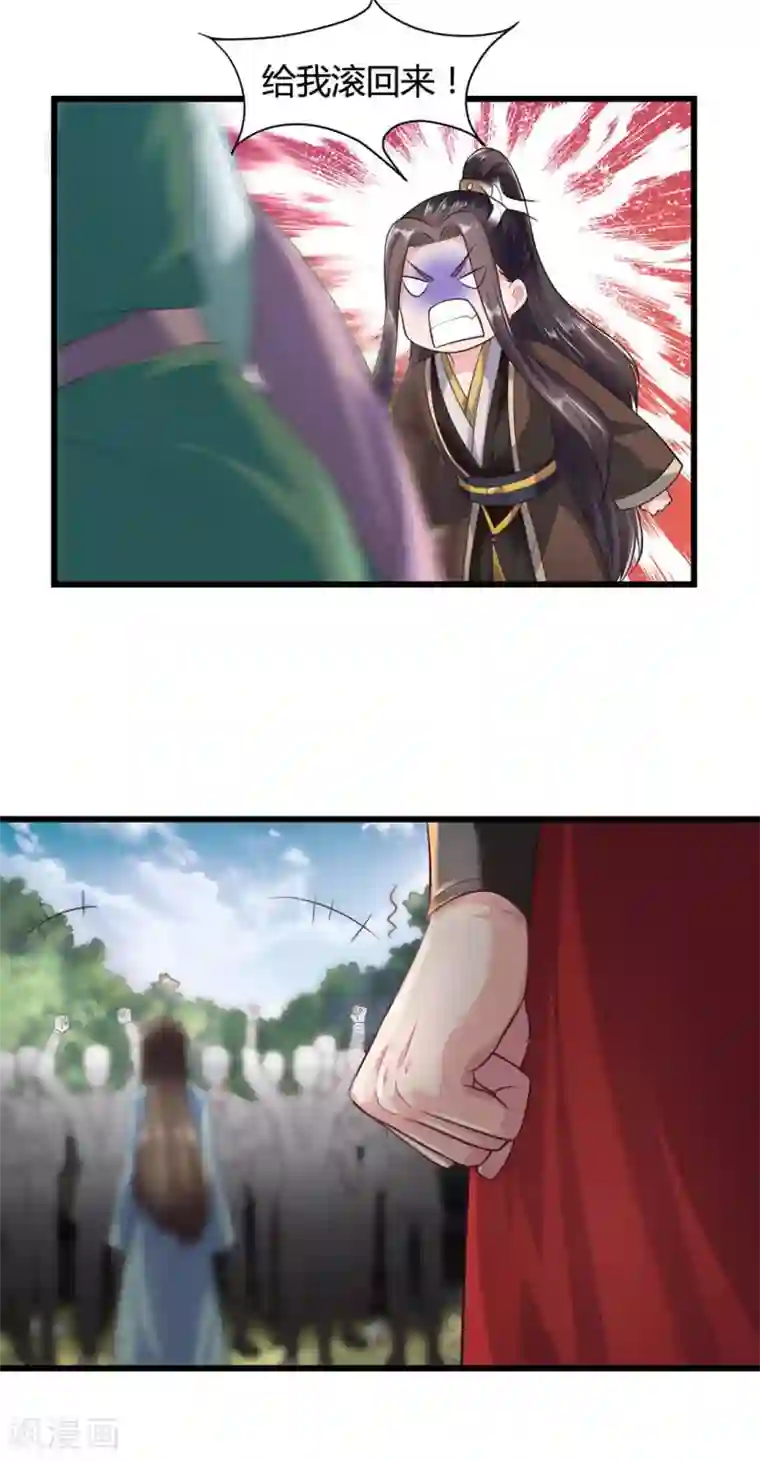 帝王怕怕·妃要坐拥天下第44话