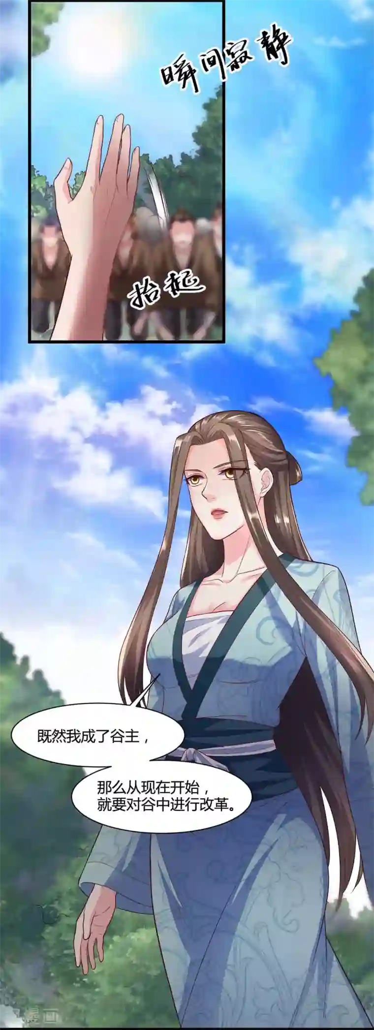 帝王怕怕·妃要坐拥天下第44话