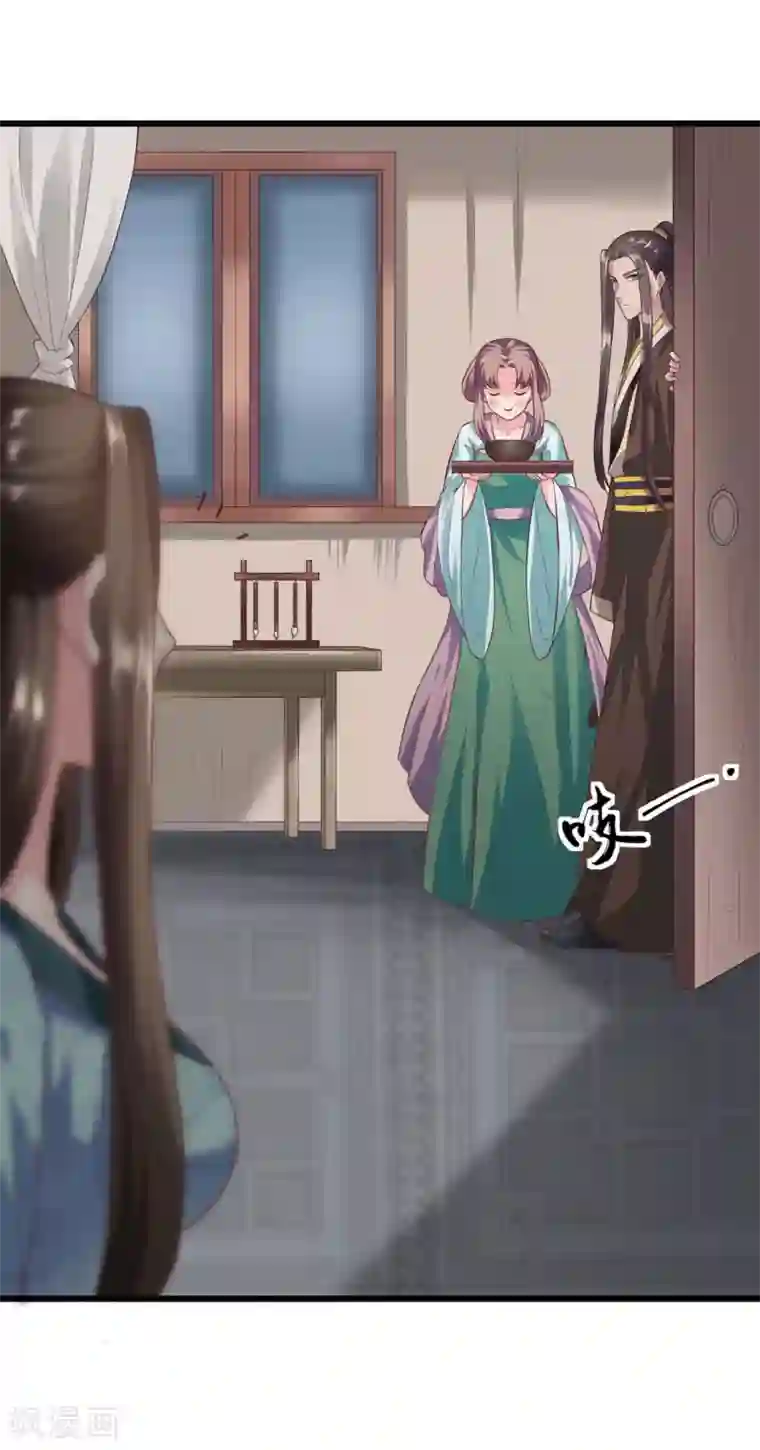 帝王怕怕·妃要坐拥天下第44话