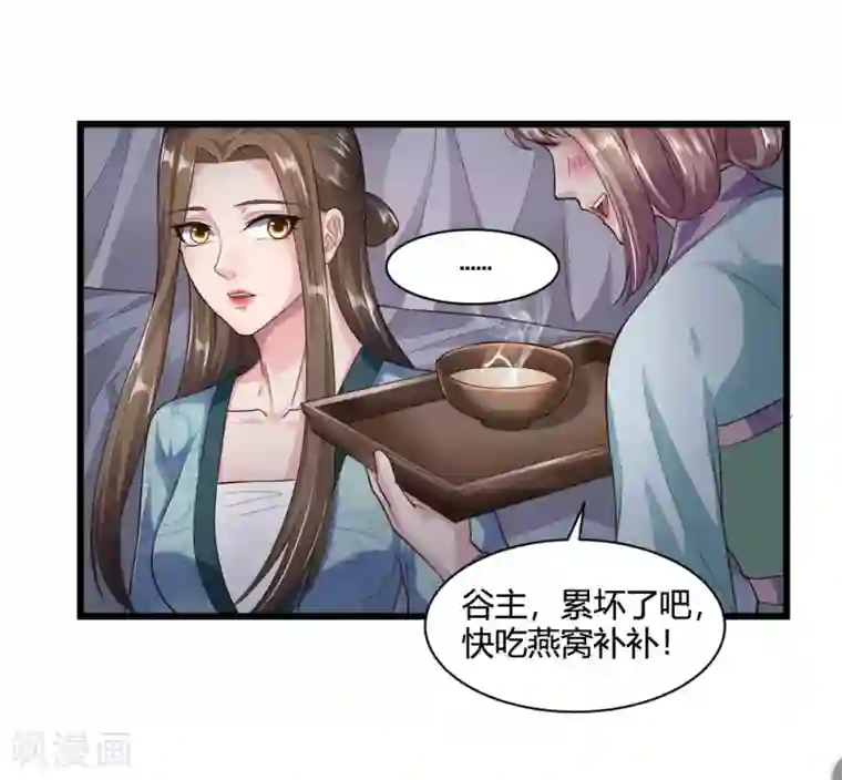 帝王怕怕·妃要坐拥天下第44话