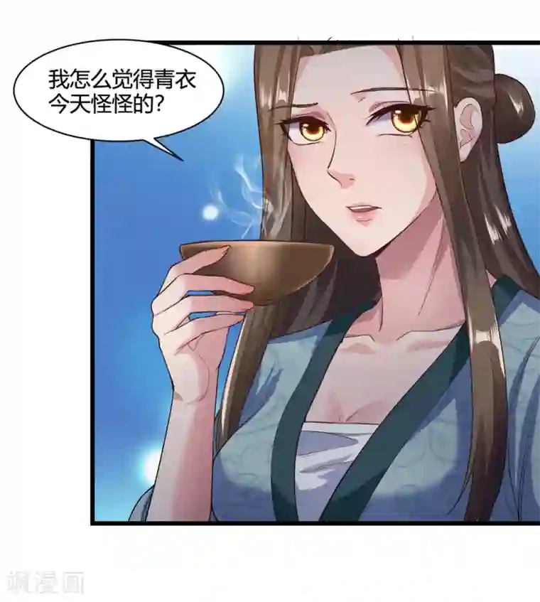 帝王怕怕·妃要坐拥天下第44话