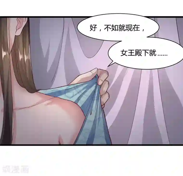 帝王怕怕·妃要坐拥天下第44话