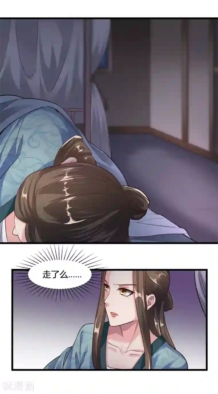 帝王怕怕·妃要坐拥天下第44话