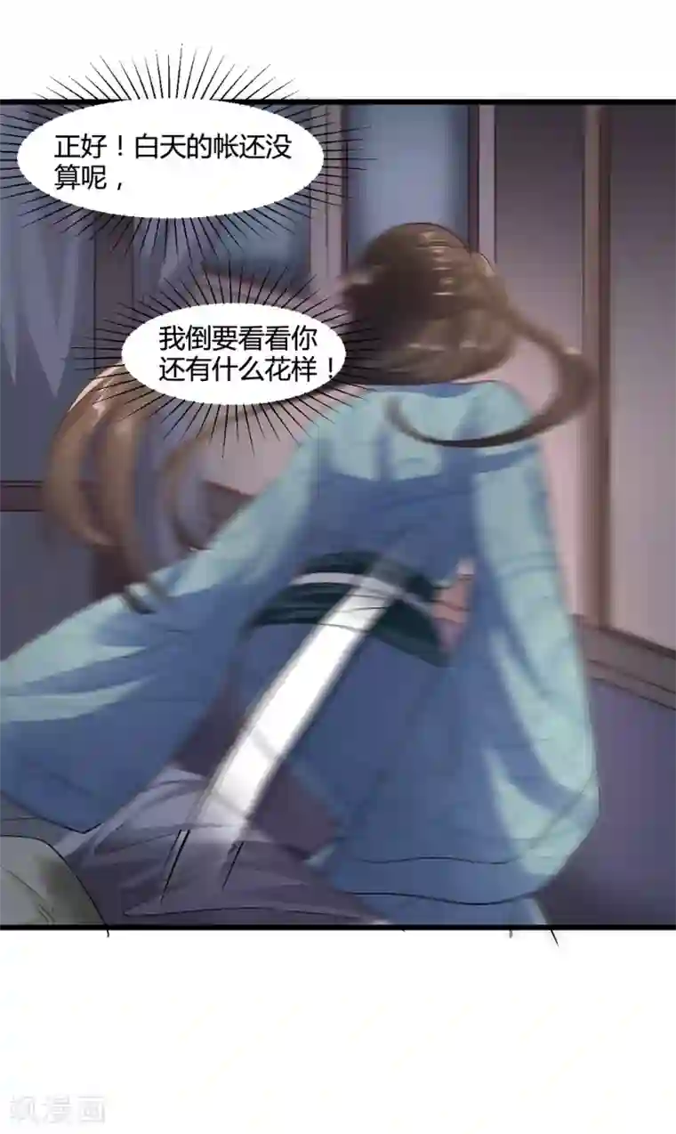 帝王怕怕·妃要坐拥天下第44话