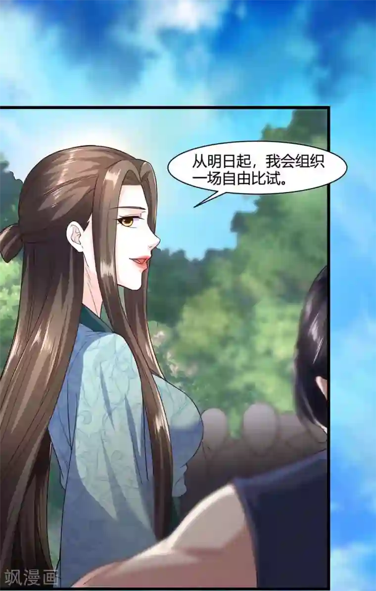 帝王怕怕·妃要坐拥天下第44话