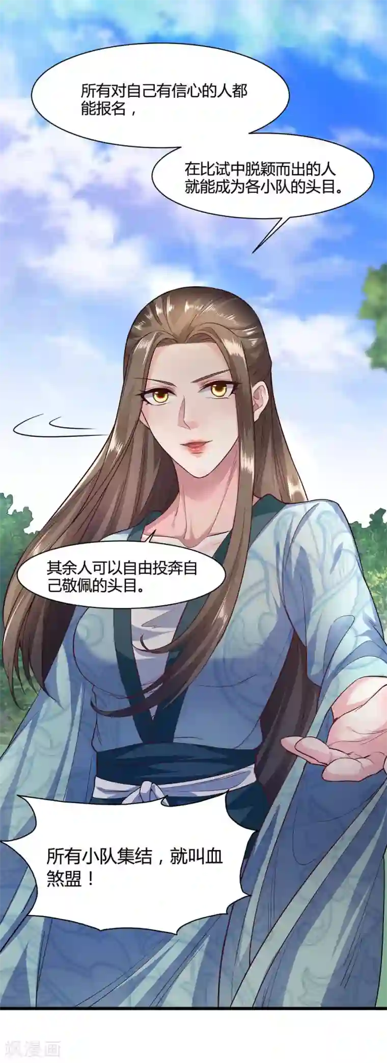 帝王怕怕·妃要坐拥天下第44话