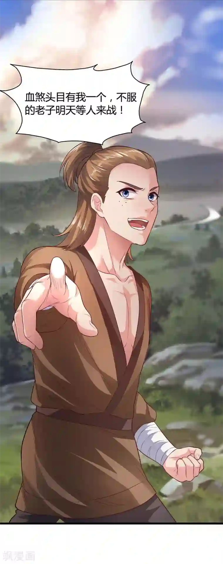 帝王怕怕·妃要坐拥天下第44话