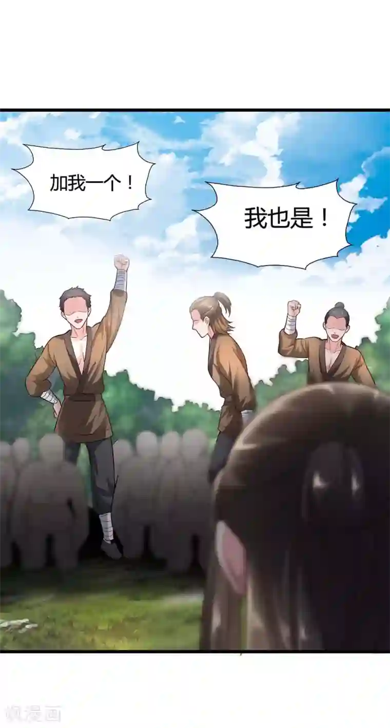 帝王怕怕·妃要坐拥天下第44话