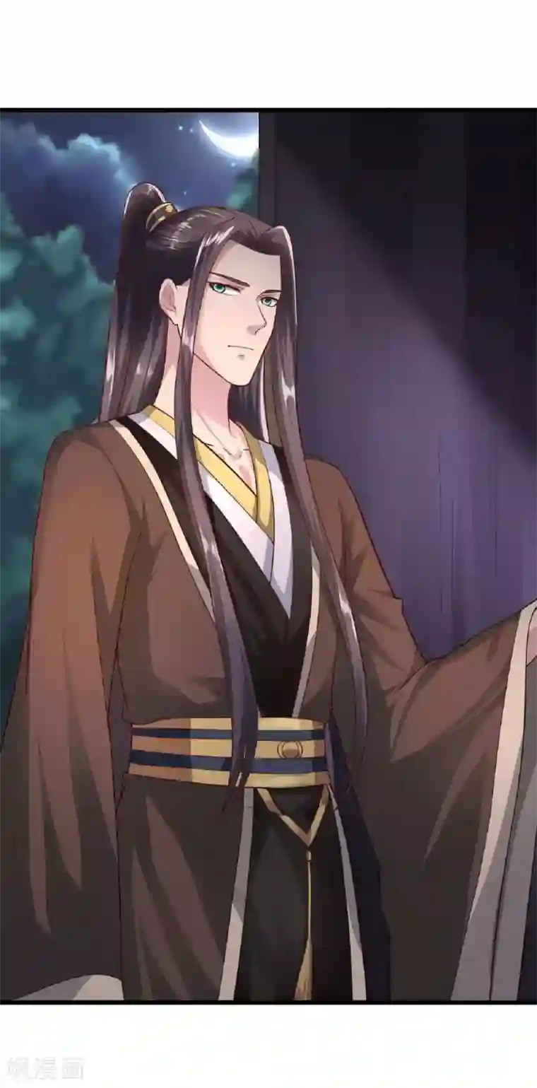 帝王怕怕·妃要坐拥天下第45话