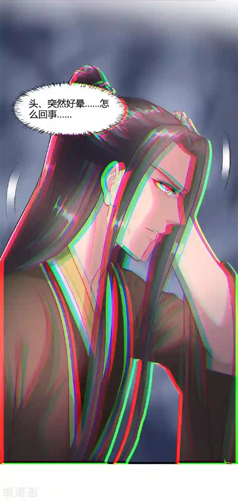 帝王怕怕·妃要坐拥天下第45话