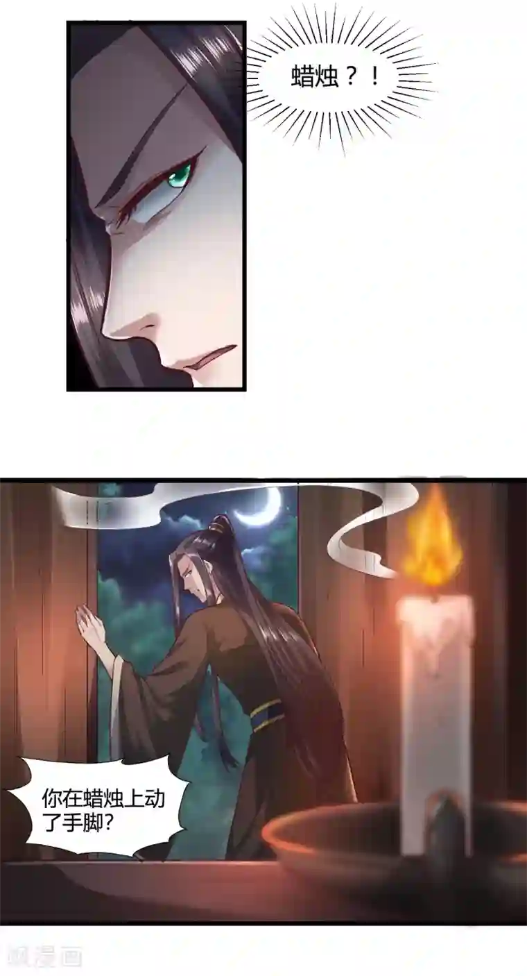 帝王怕怕·妃要坐拥天下第45话