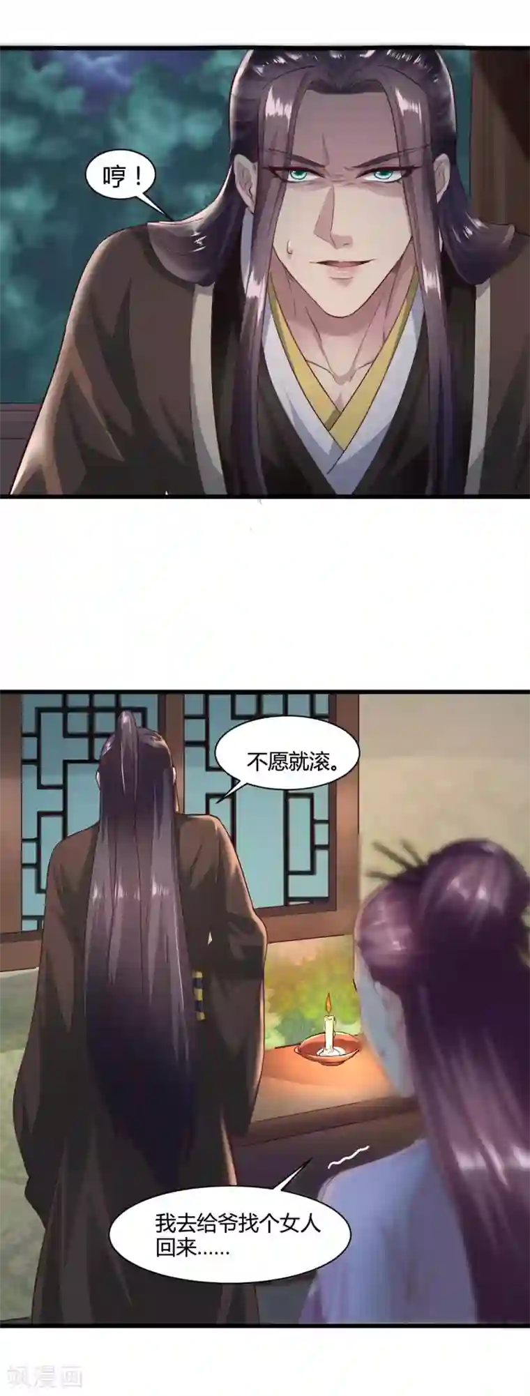 帝王怕怕·妃要坐拥天下第45话