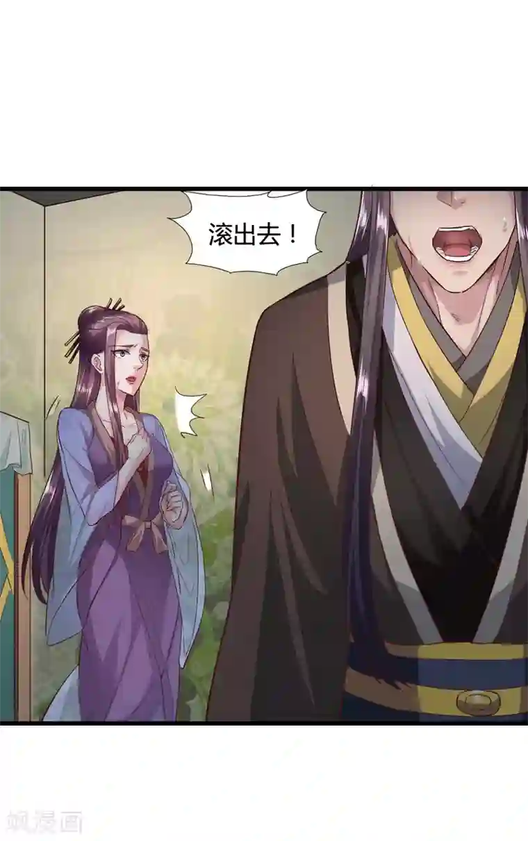 帝王怕怕·妃要坐拥天下第45话