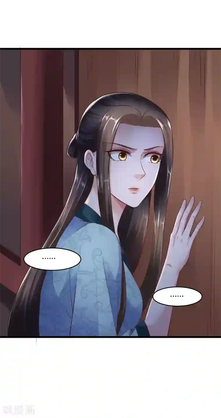 帝王怕怕·妃要坐拥天下第45话