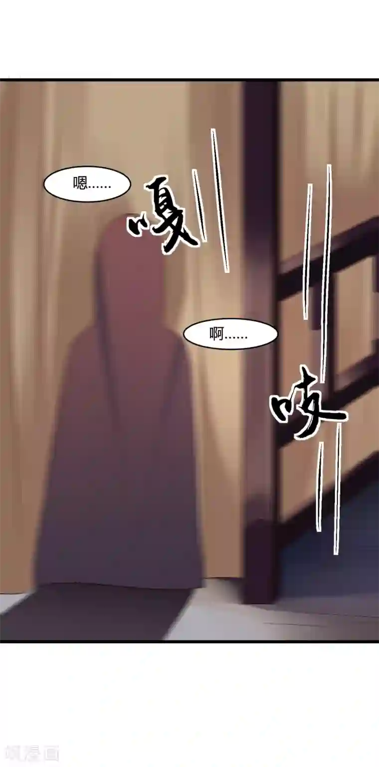 帝王怕怕·妃要坐拥天下第45话