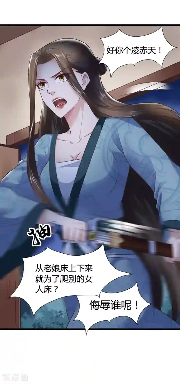 帝王怕怕·妃要坐拥天下第45话