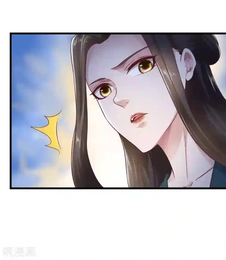 帝王怕怕·妃要坐拥天下第45话