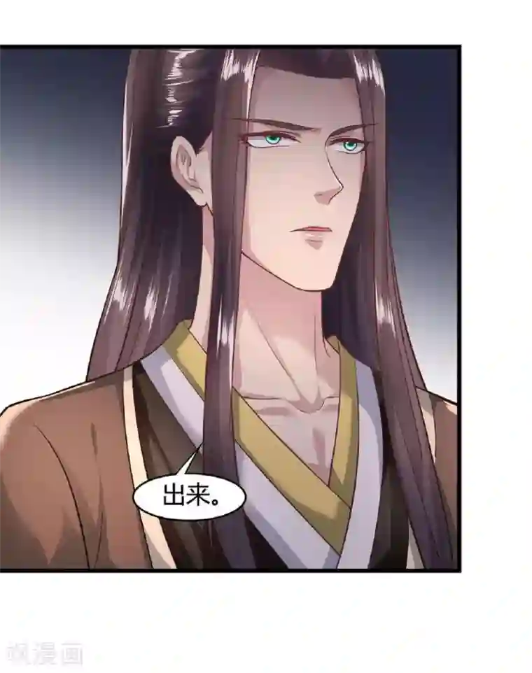 帝王怕怕·妃要坐拥天下第45话