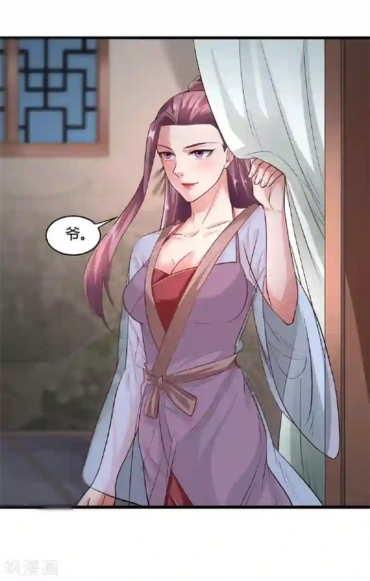 帝王怕怕·妃要坐拥天下第45话