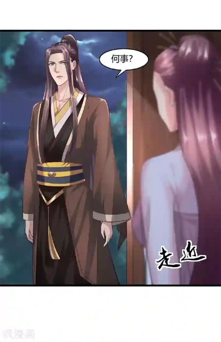 帝王怕怕·妃要坐拥天下第45话