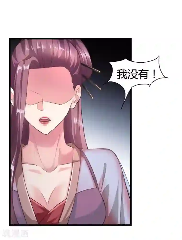 帝王怕怕·妃要坐拥天下第45话