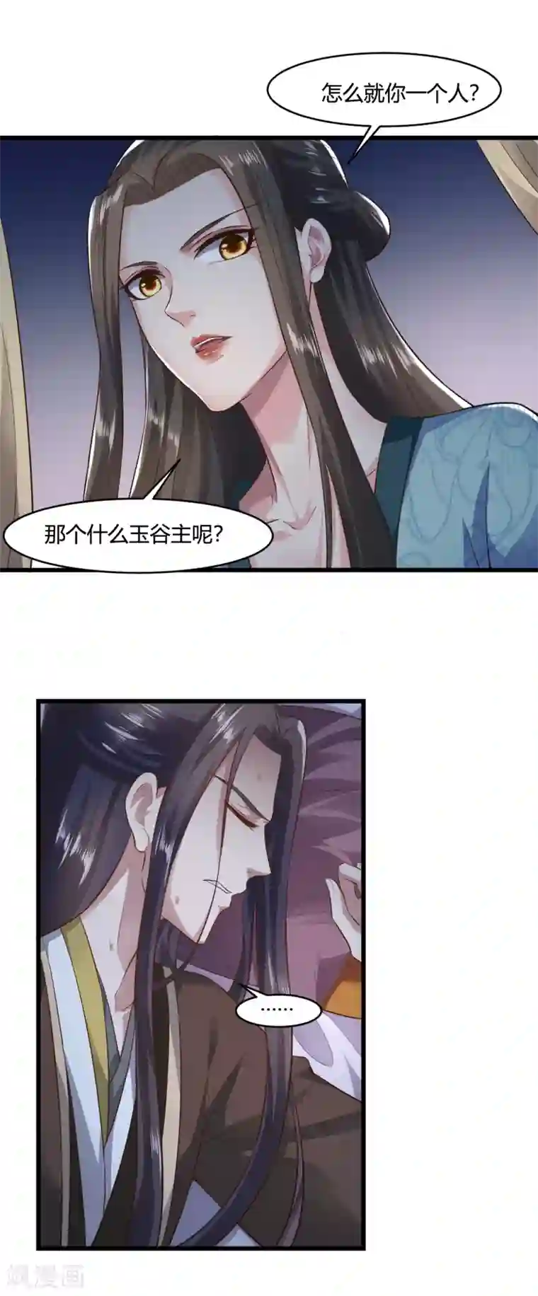 帝王怕怕·妃要坐拥天下第46话
