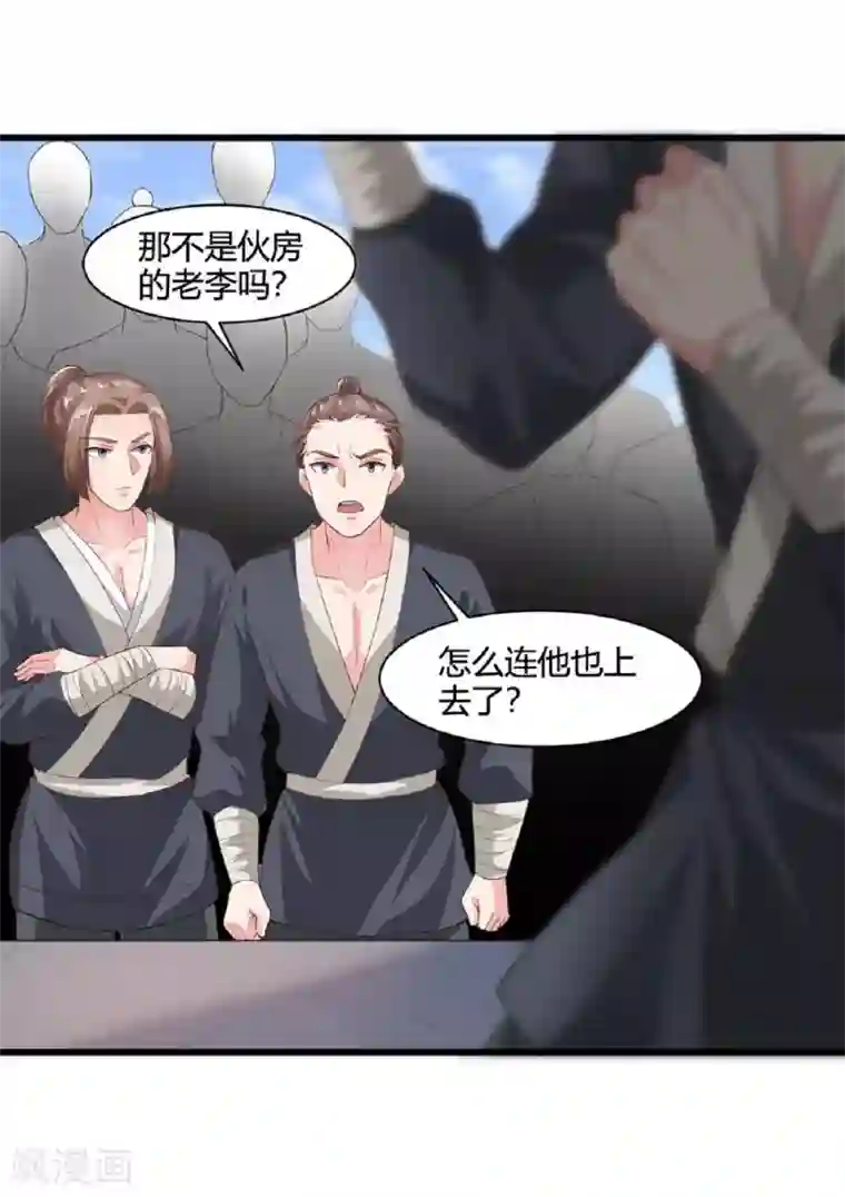 帝王怕怕·妃要坐拥天下第46话