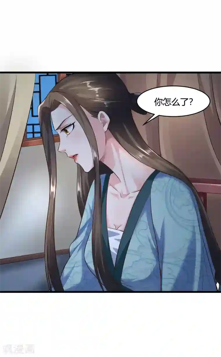 帝王怕怕·妃要坐拥天下第46话