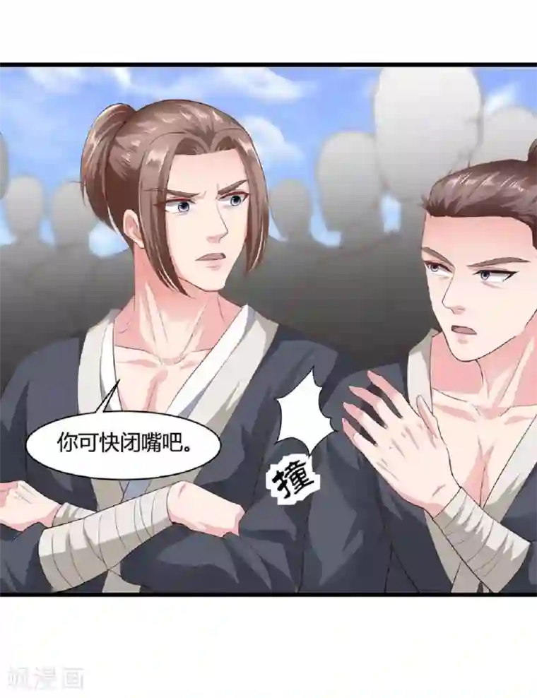 帝王怕怕·妃要坐拥天下第46话
