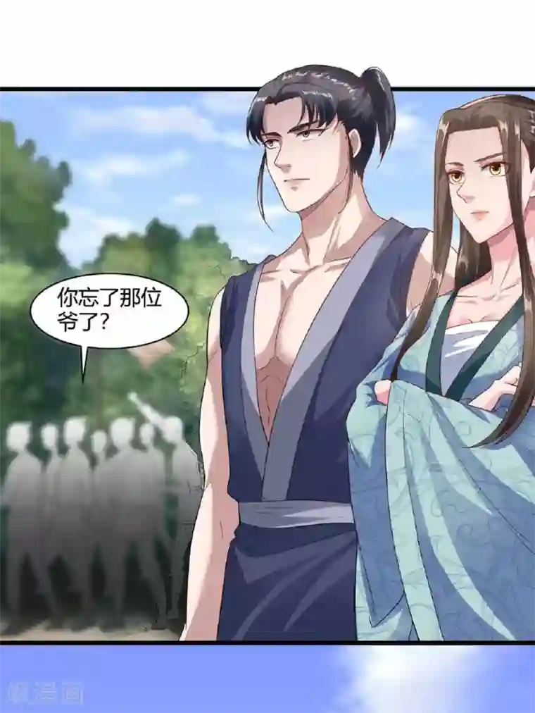 帝王怕怕·妃要坐拥天下第46话