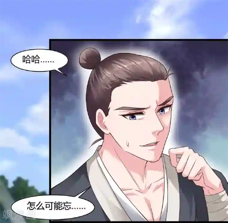 帝王怕怕·妃要坐拥天下第46话