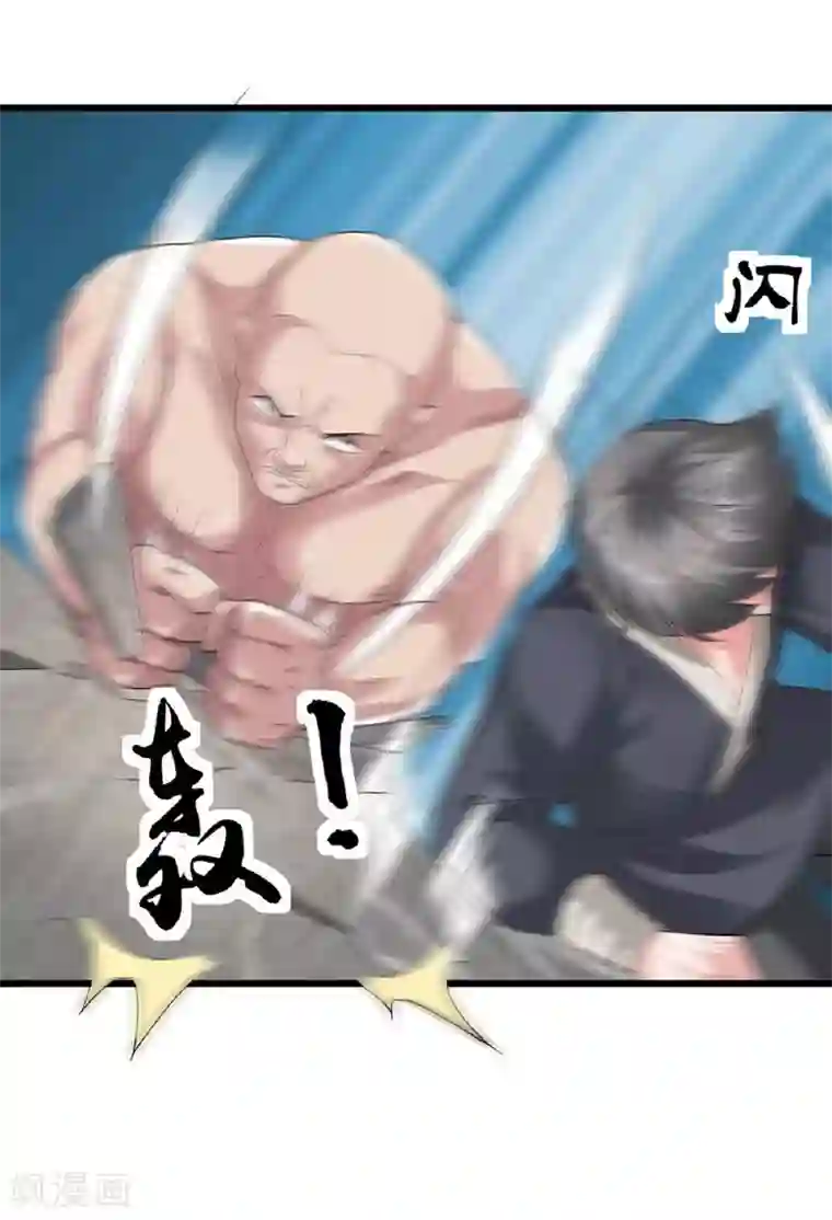 帝王怕怕·妃要坐拥天下第46话