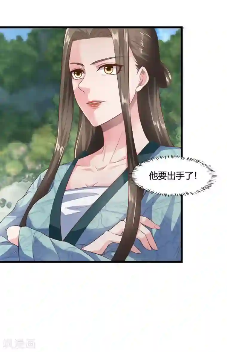 帝王怕怕·妃要坐拥天下第46话