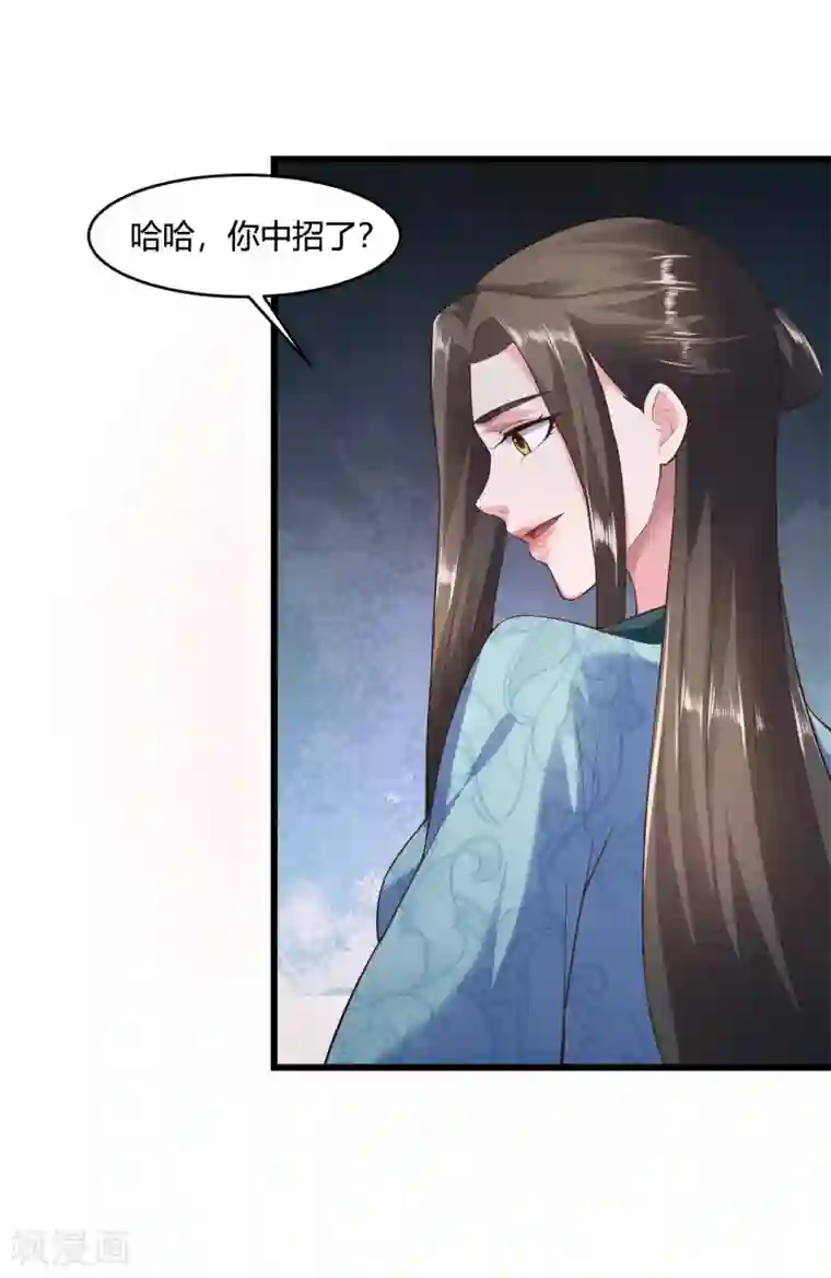 帝王怕怕·妃要坐拥天下第46话