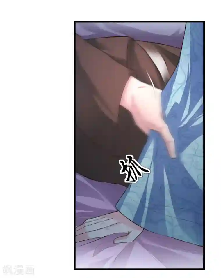 帝王怕怕·妃要坐拥天下第46话