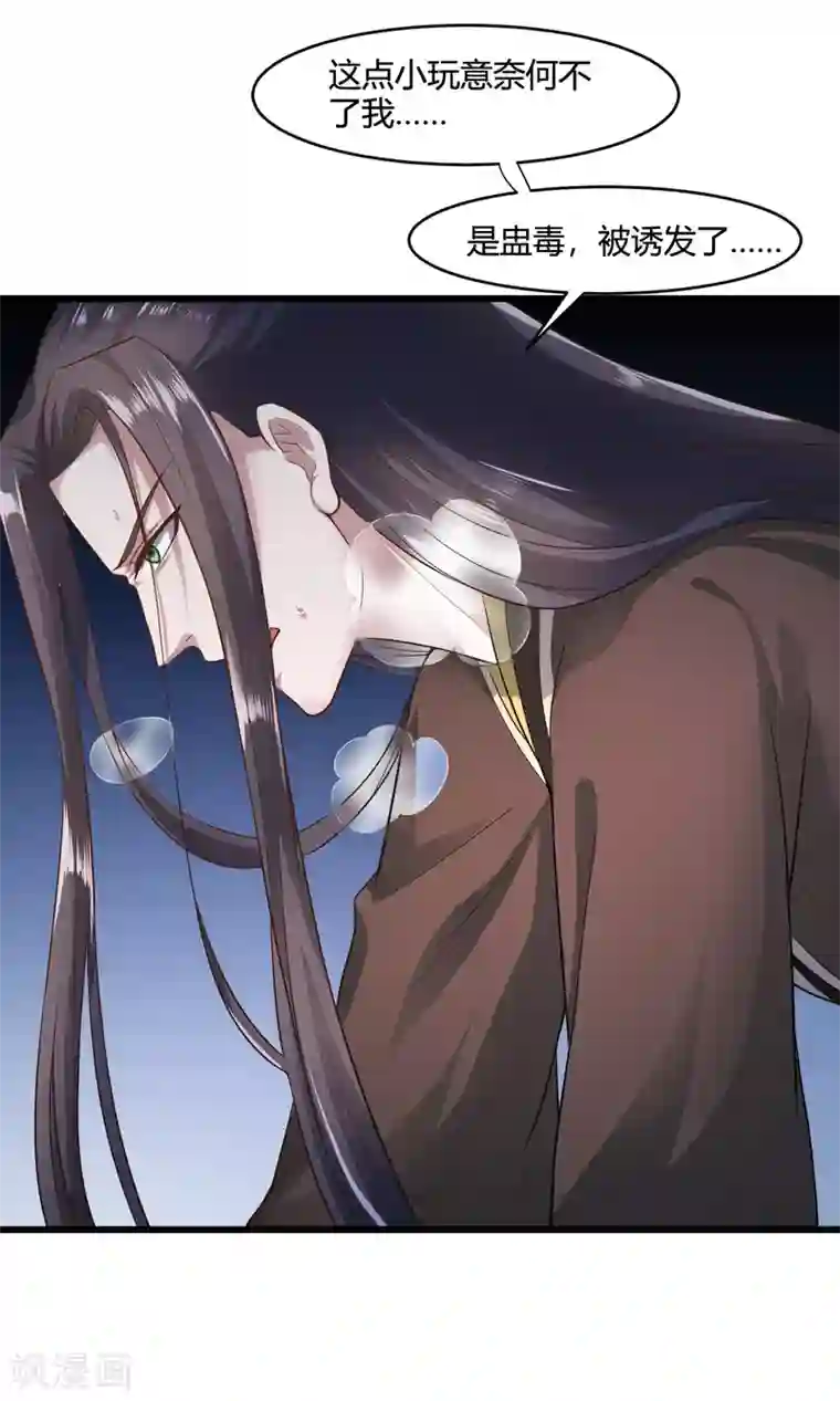 帝王怕怕·妃要坐拥天下第46话