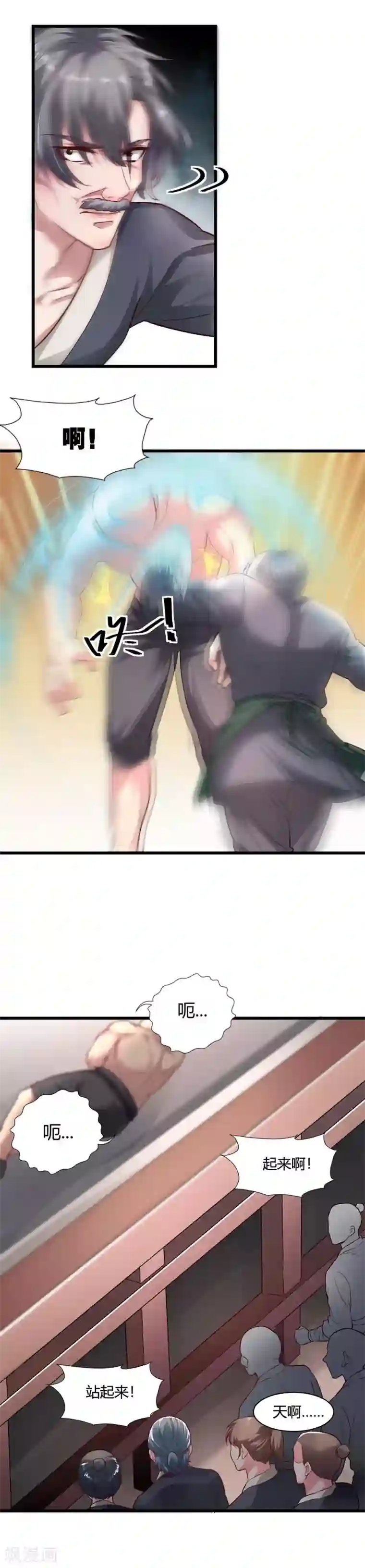 帝王怕怕·妃要坐拥天下第47话