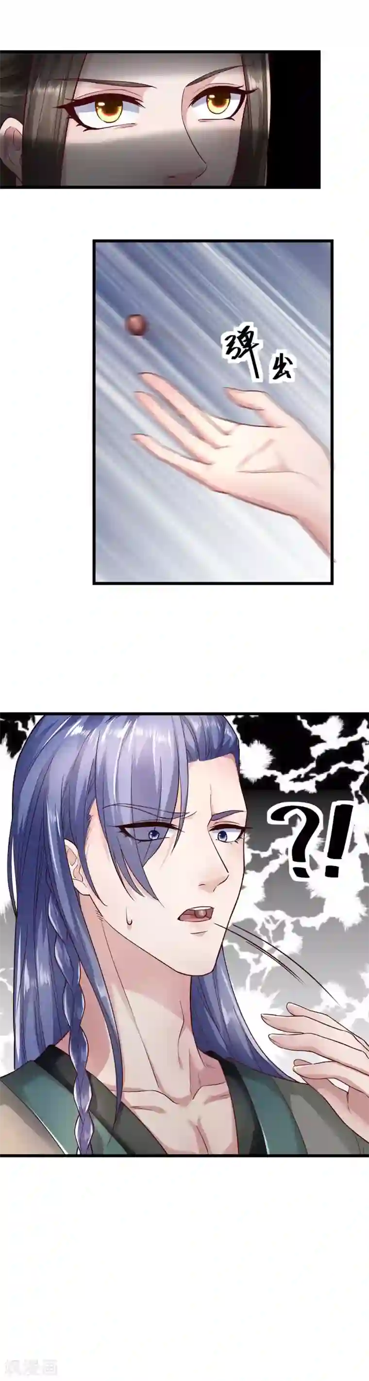 帝王怕怕·妃要坐拥天下第47话